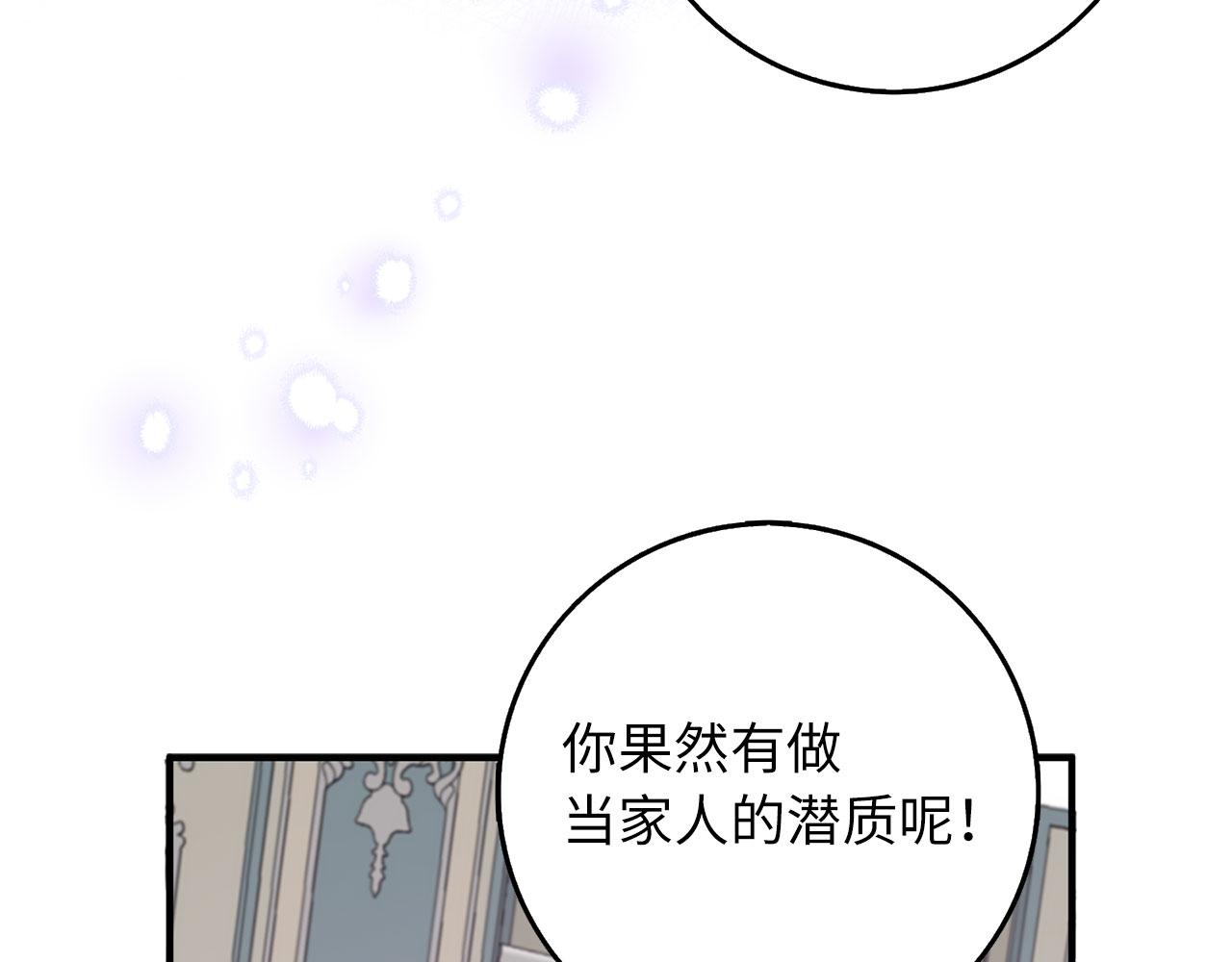 第19话 谈判136
