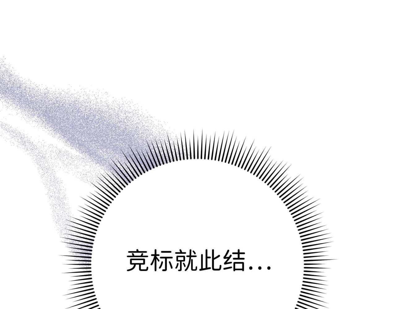 第5话 土地拍卖82