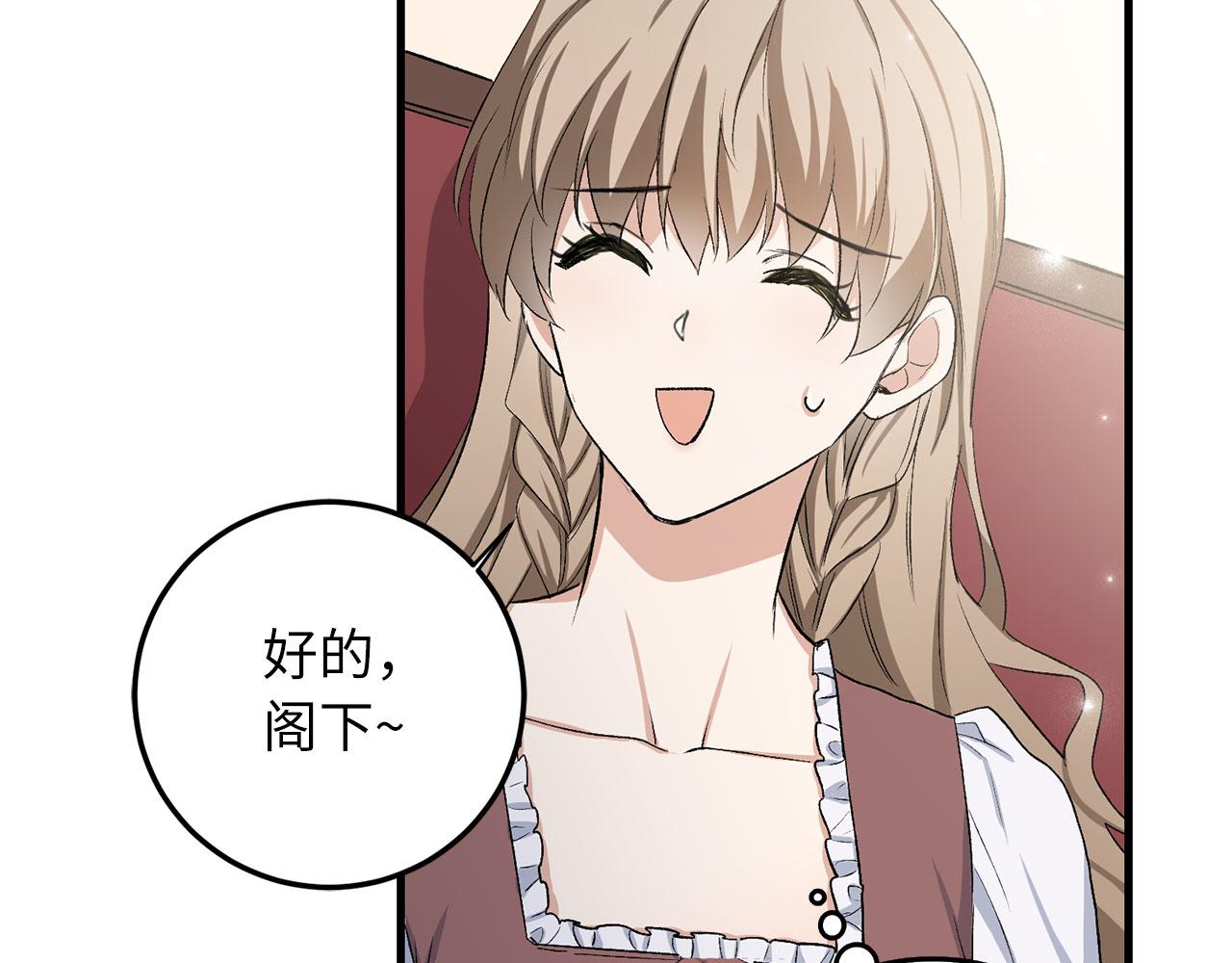 第12话 聘用洛莉娅133