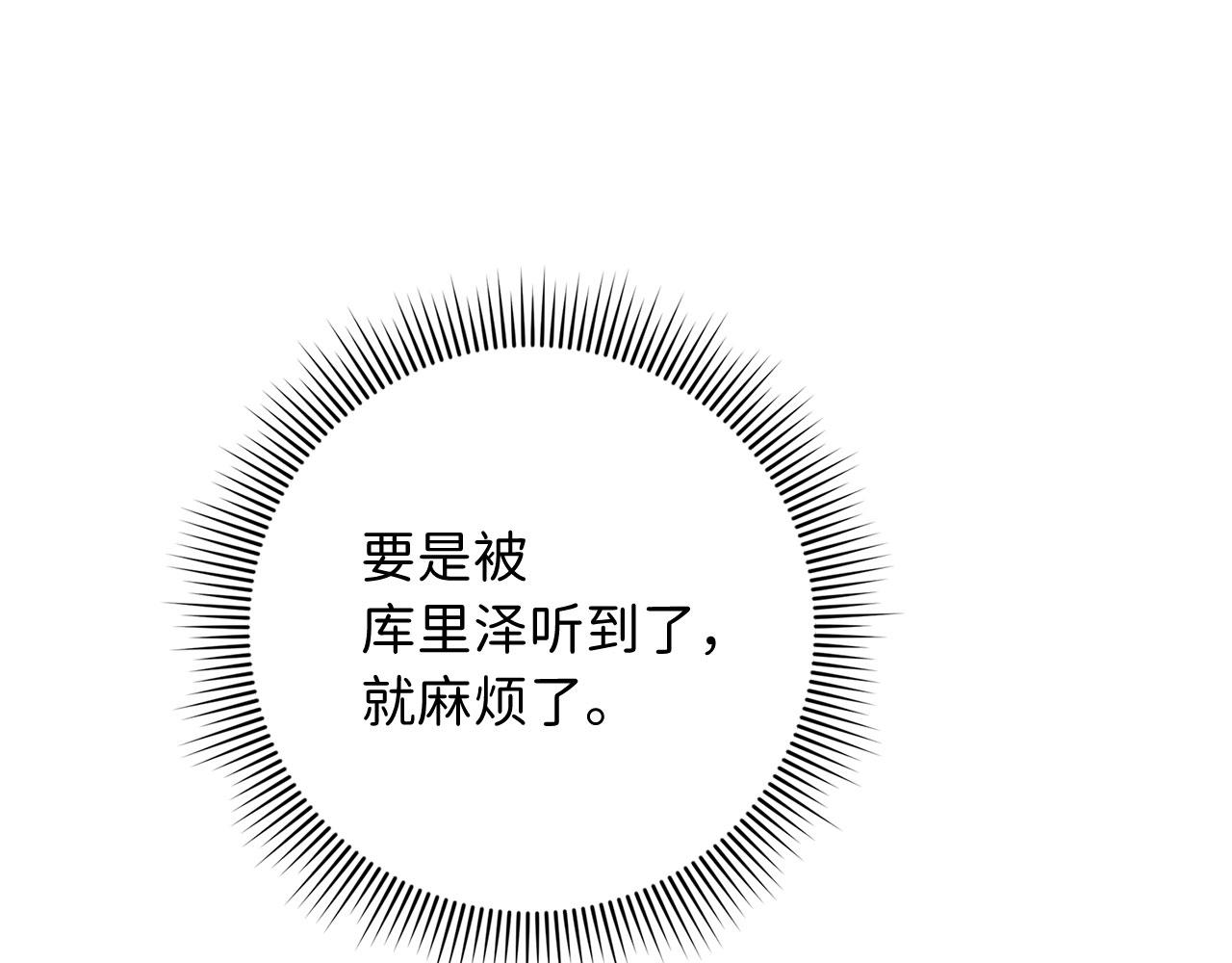 第26话 你爲什麽讨厌我7