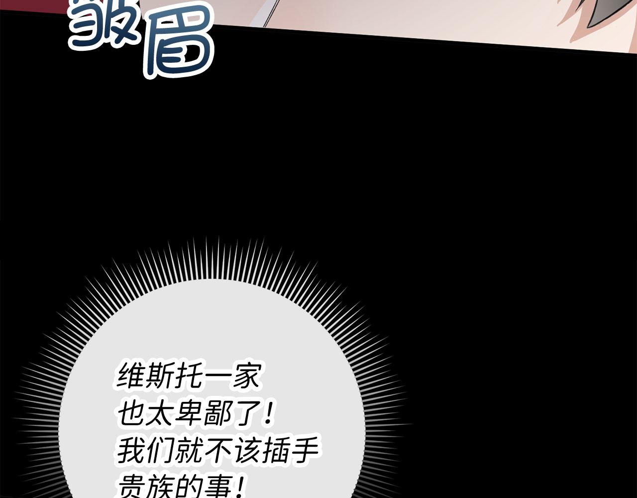 第28话 暧昧关系138