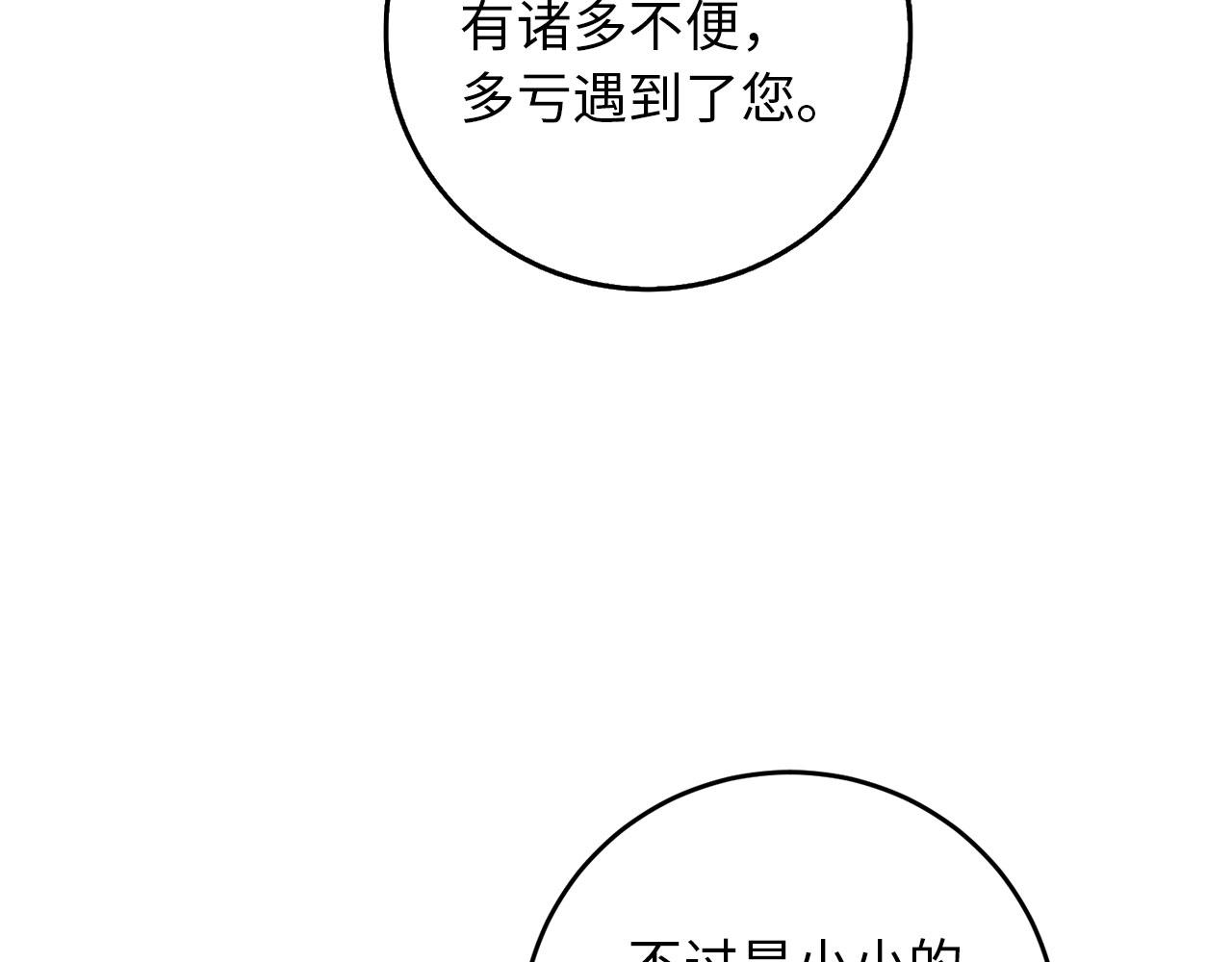 第7话 专属女仆35