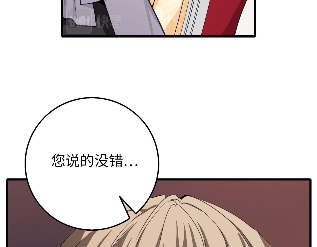 第7话 专属女仆16