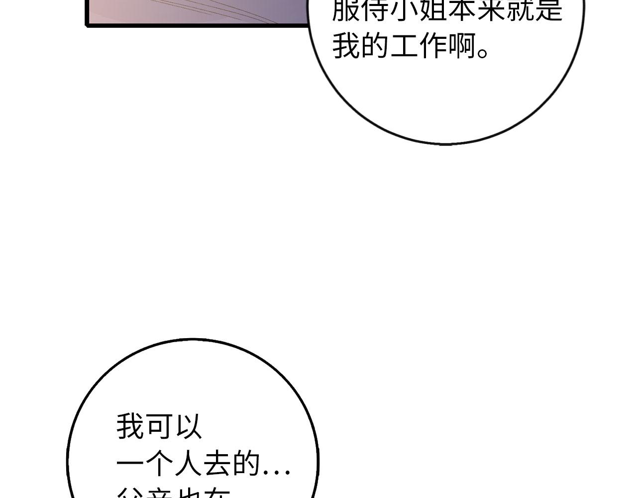 第6话 反派公爵登场127