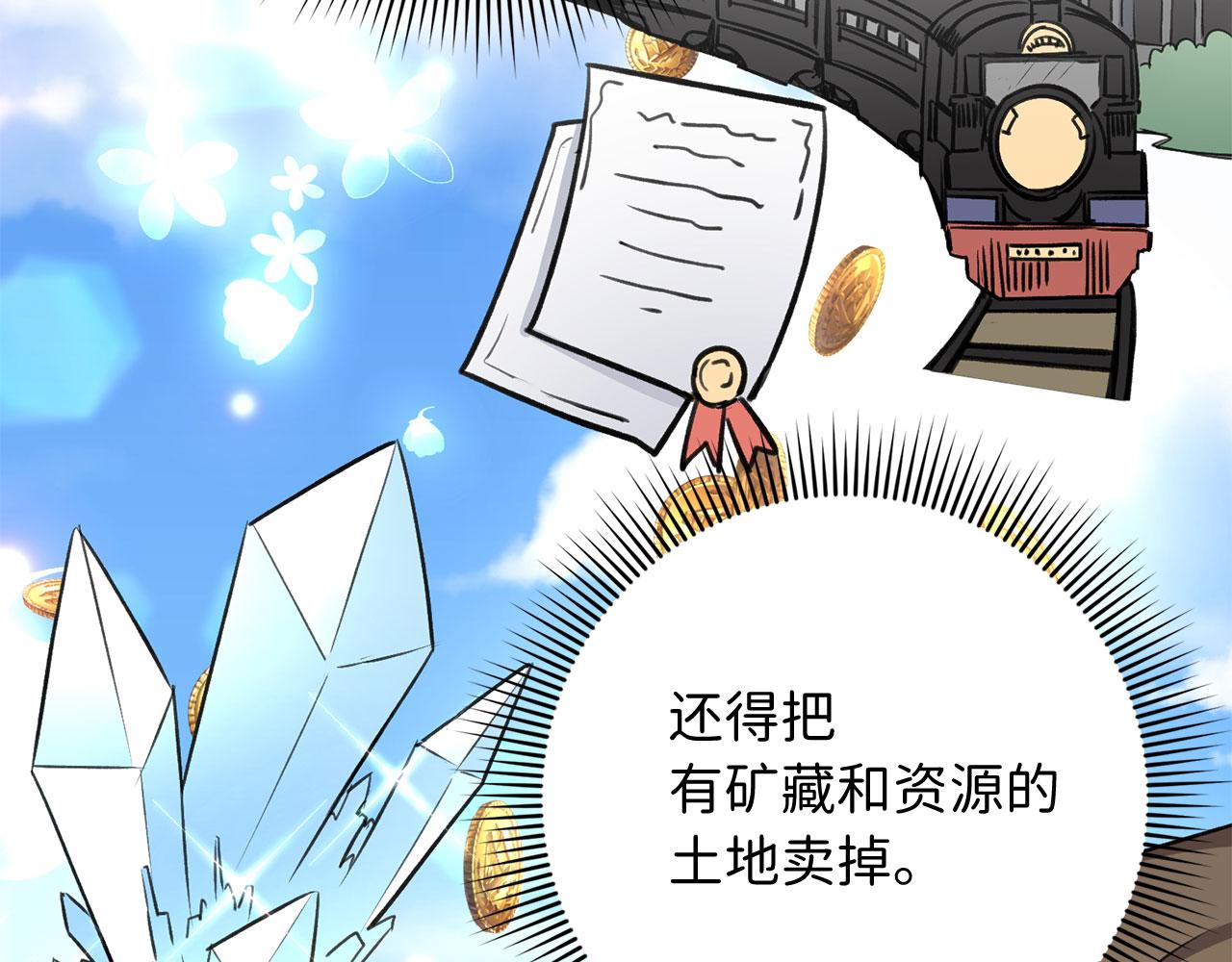 第31话 再次买地113