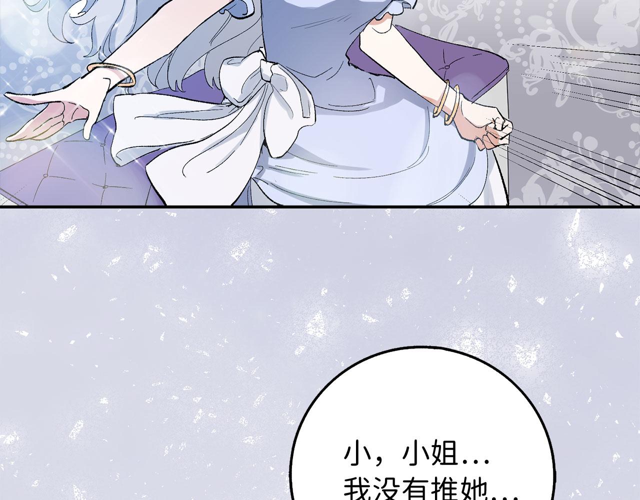 第3话 赶走乳母26
