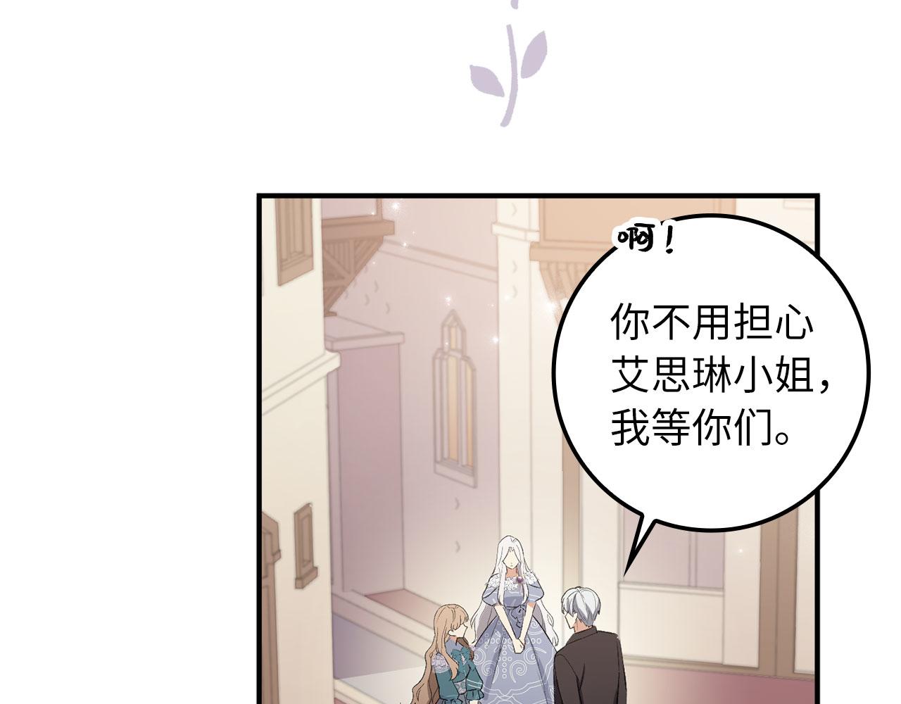 第14话 不速之客77