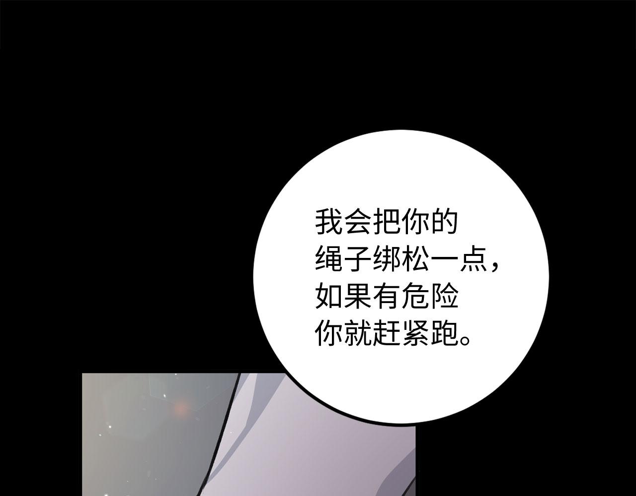 第25话 一网打尽101