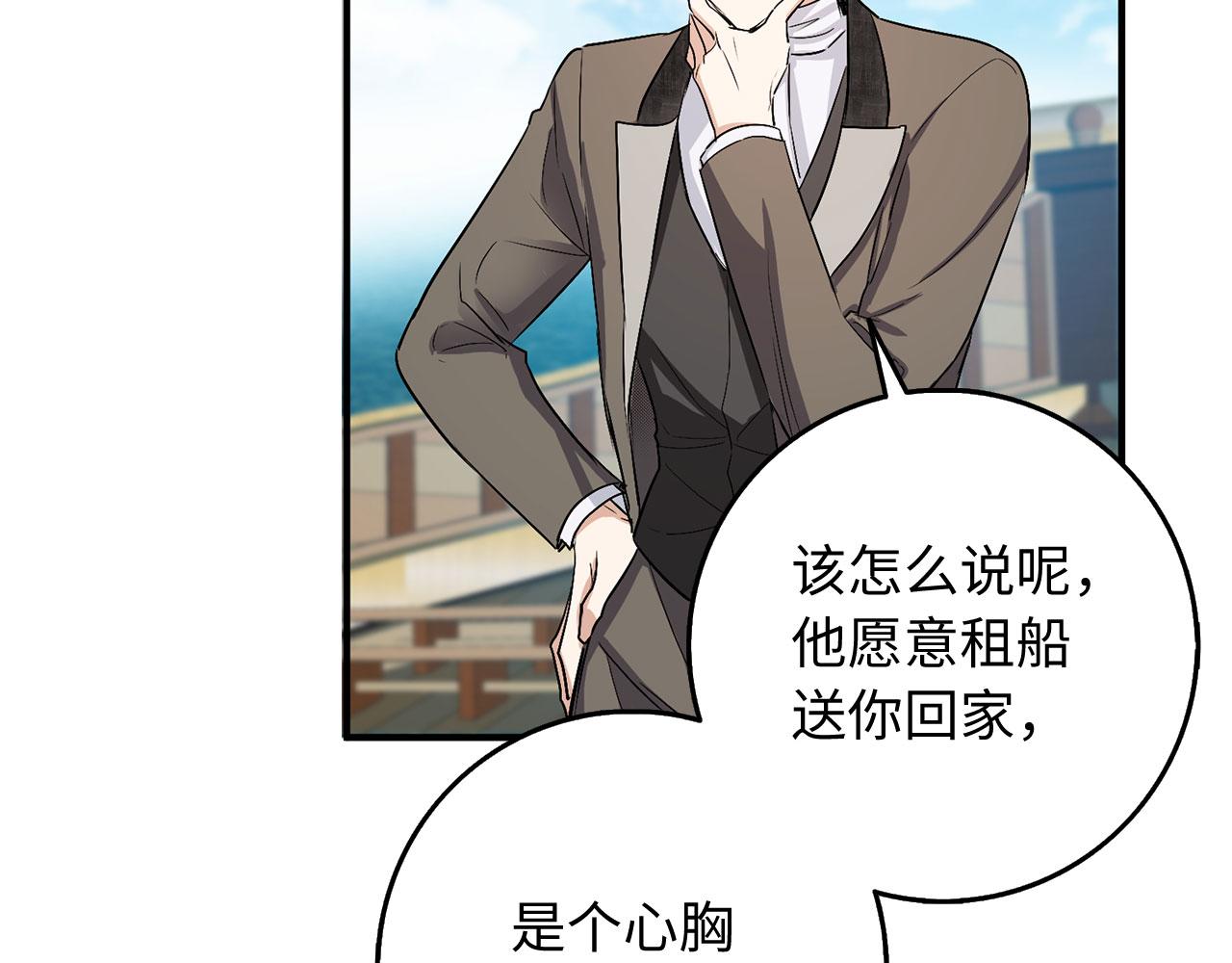 第23话 公爵被绑架？！48