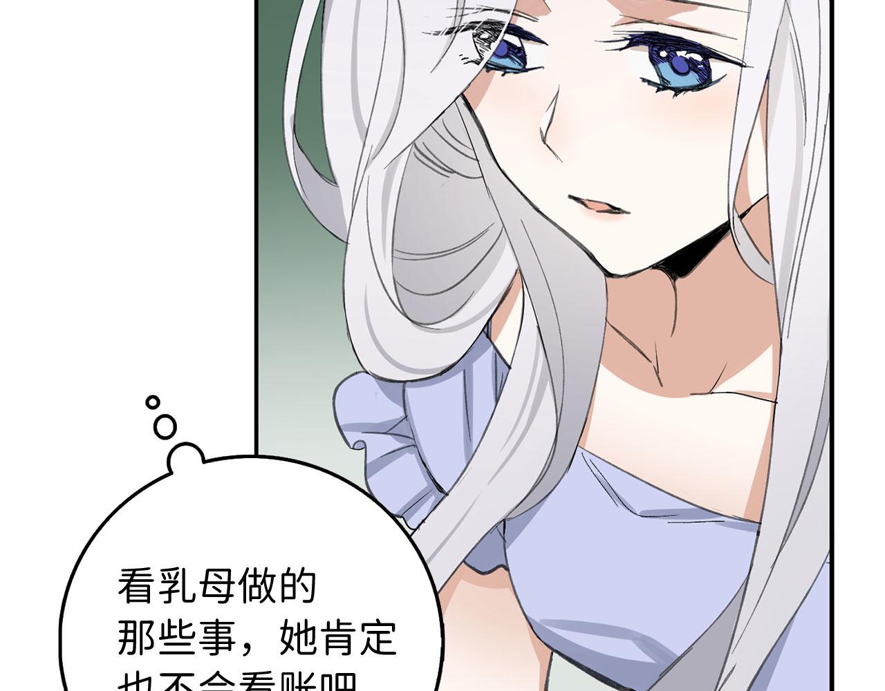 第4话 小姐的梦想33