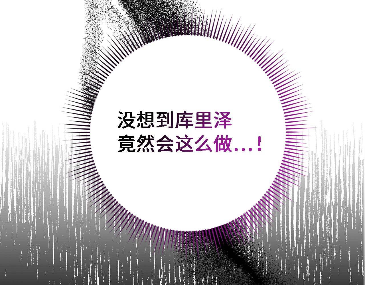 第23话 公爵被绑架？！71