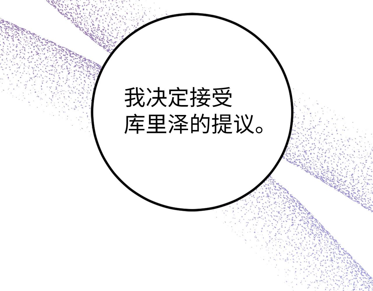 第12话 聘用洛莉娅151