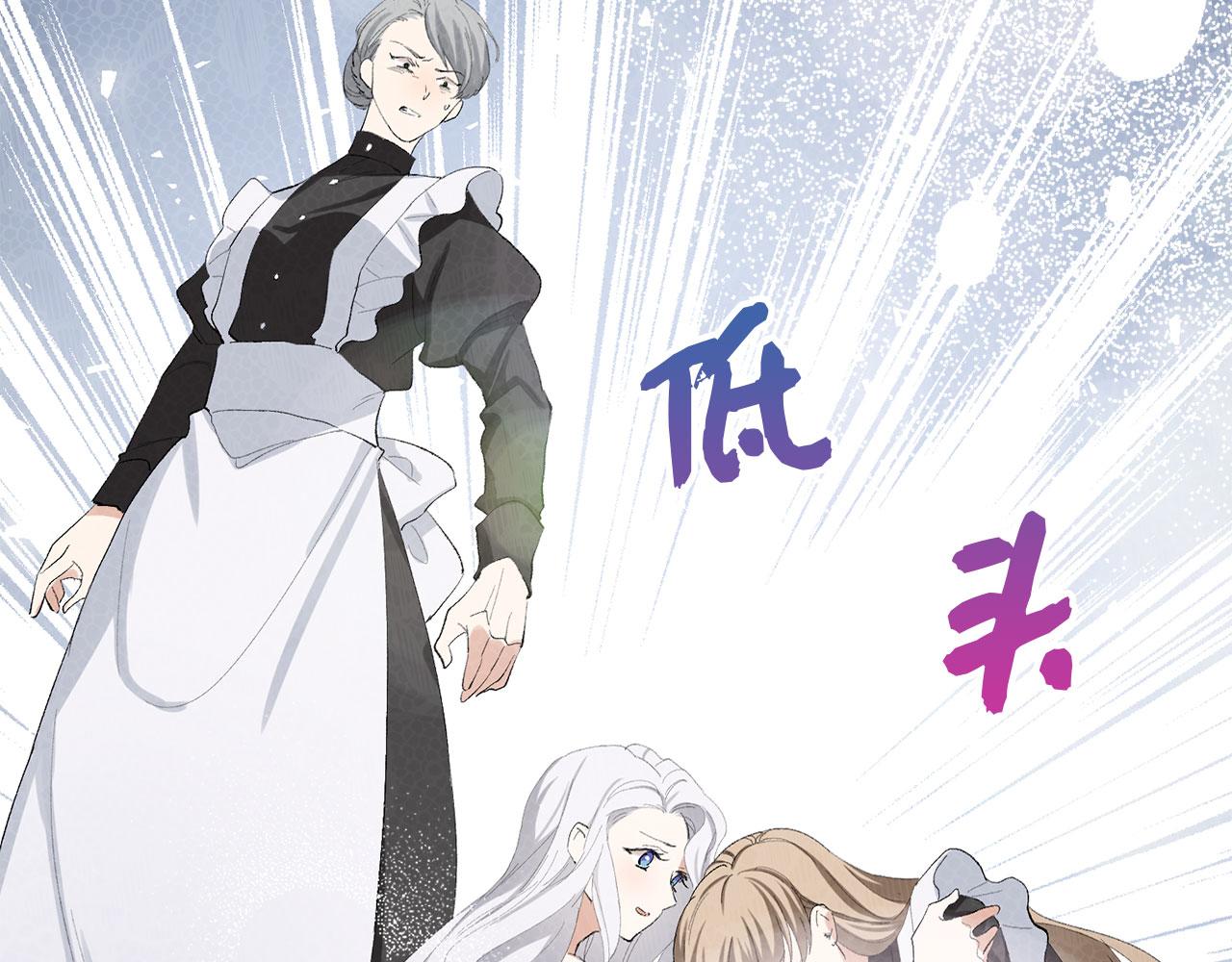 第3话 赶走乳母86