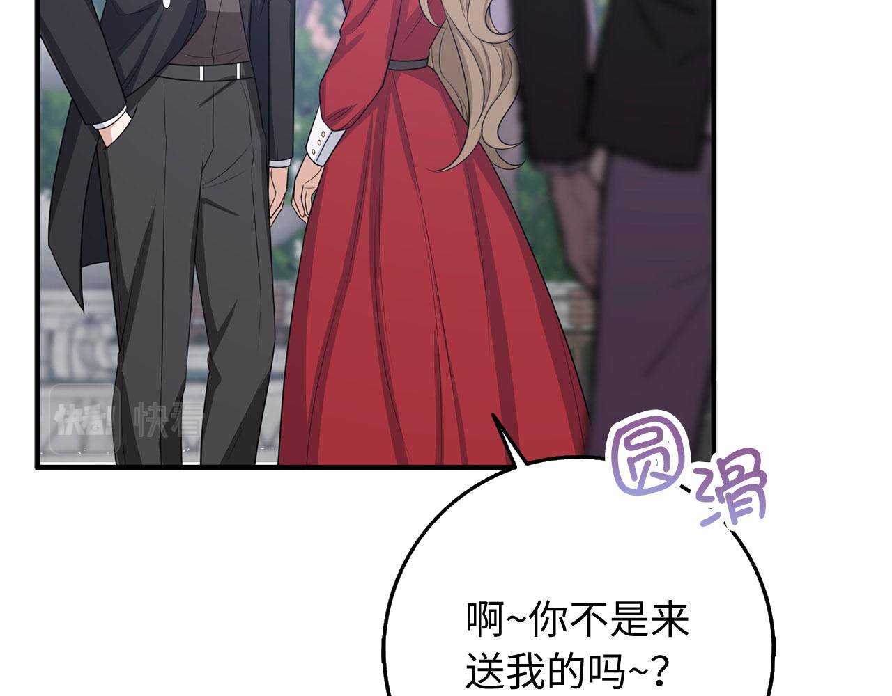 第33话 眼光独到74