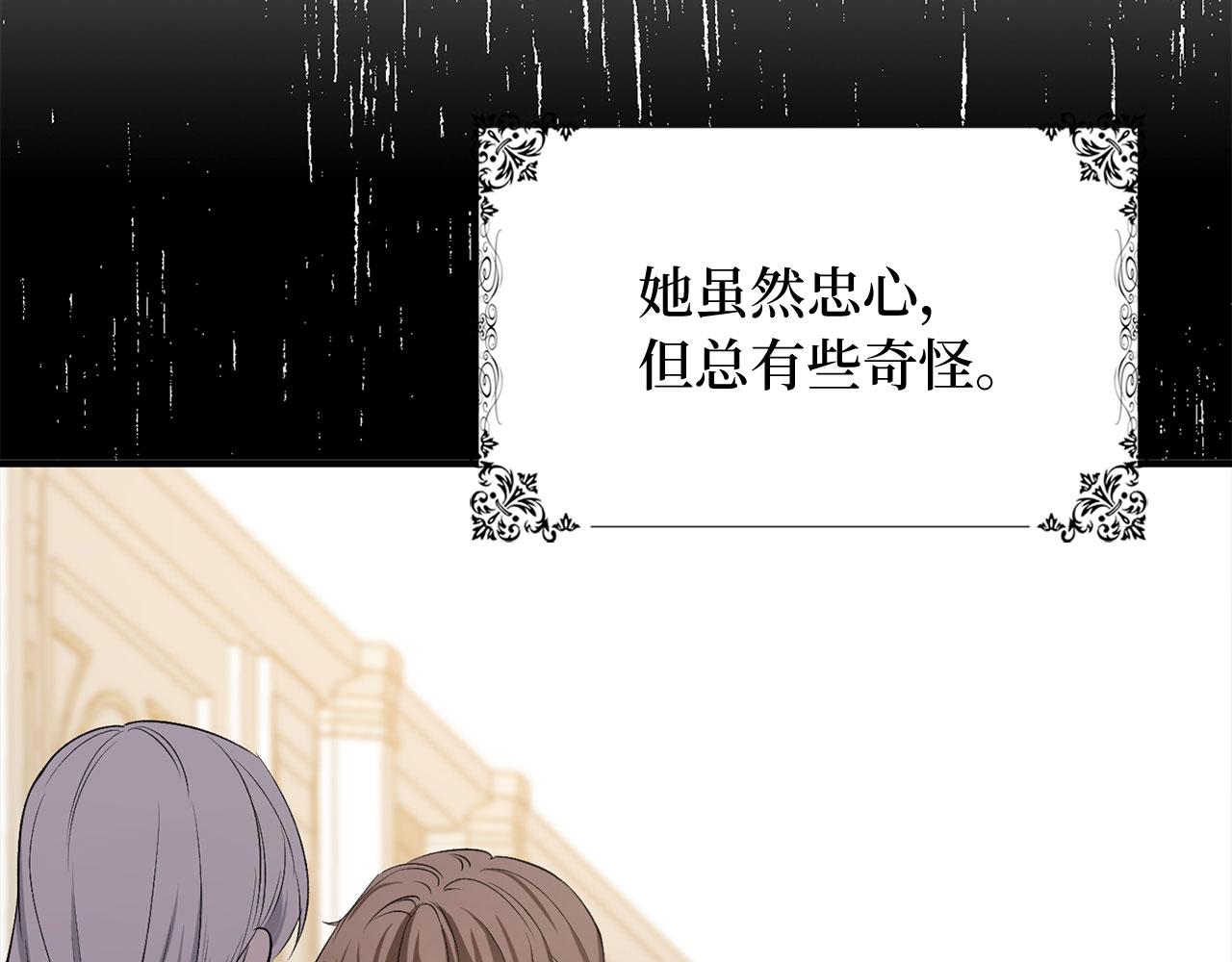 第27话 你是我的迷妹？86