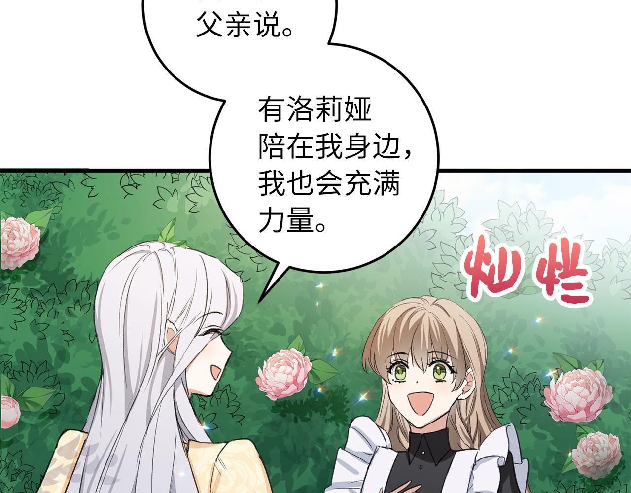第9话 被反派看上？！24
