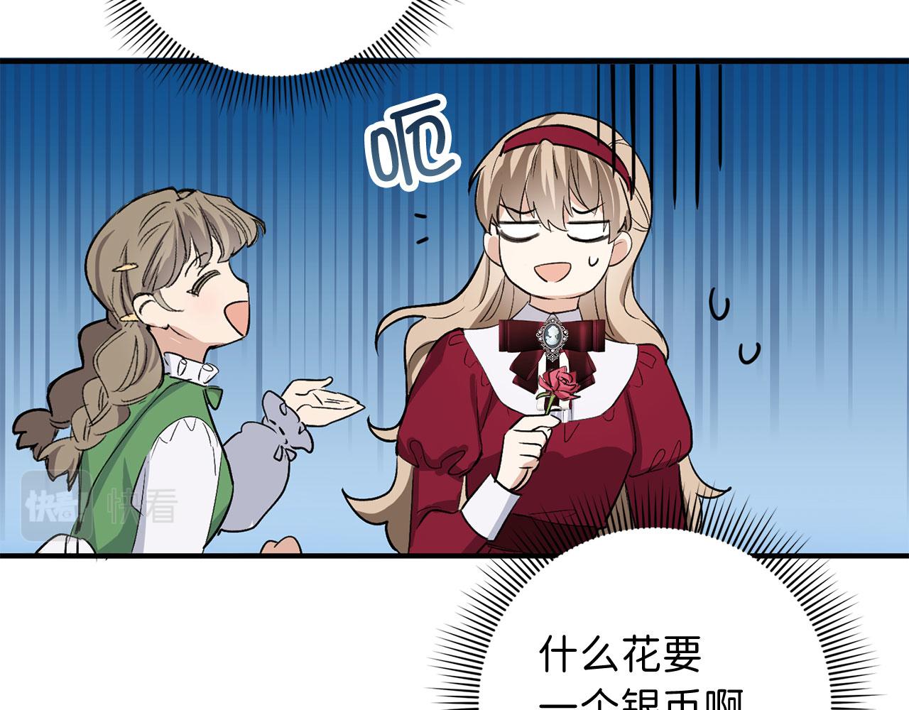 第27话 你是我的迷妹？135