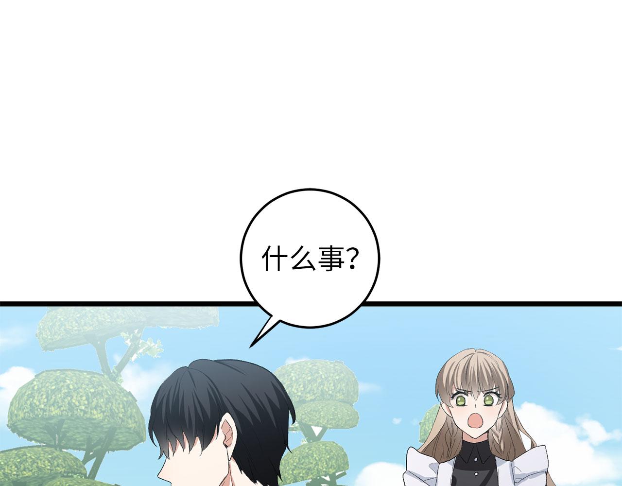 第8话 随意使唤94