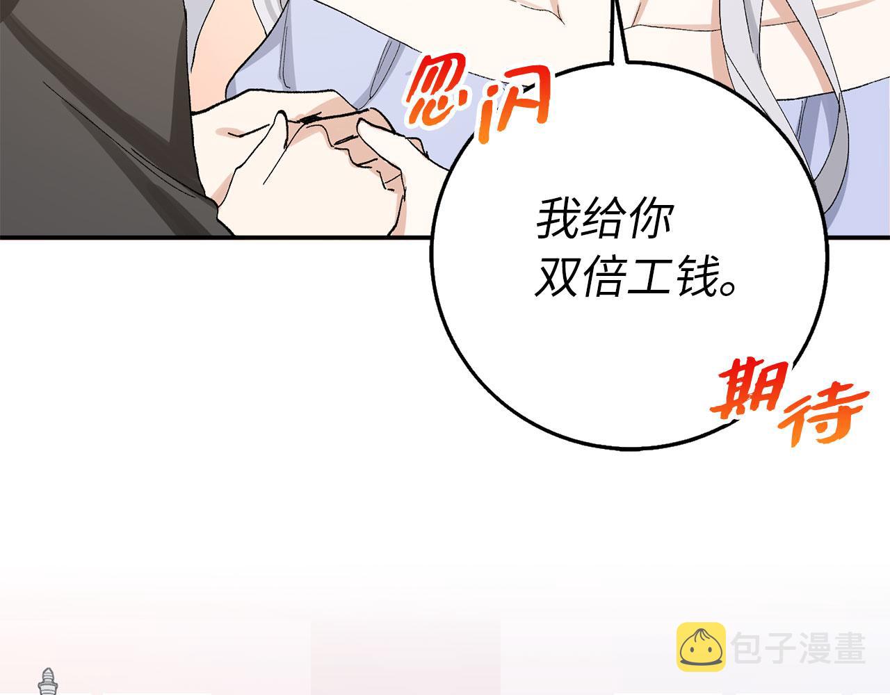 第4话 小姐的梦想48