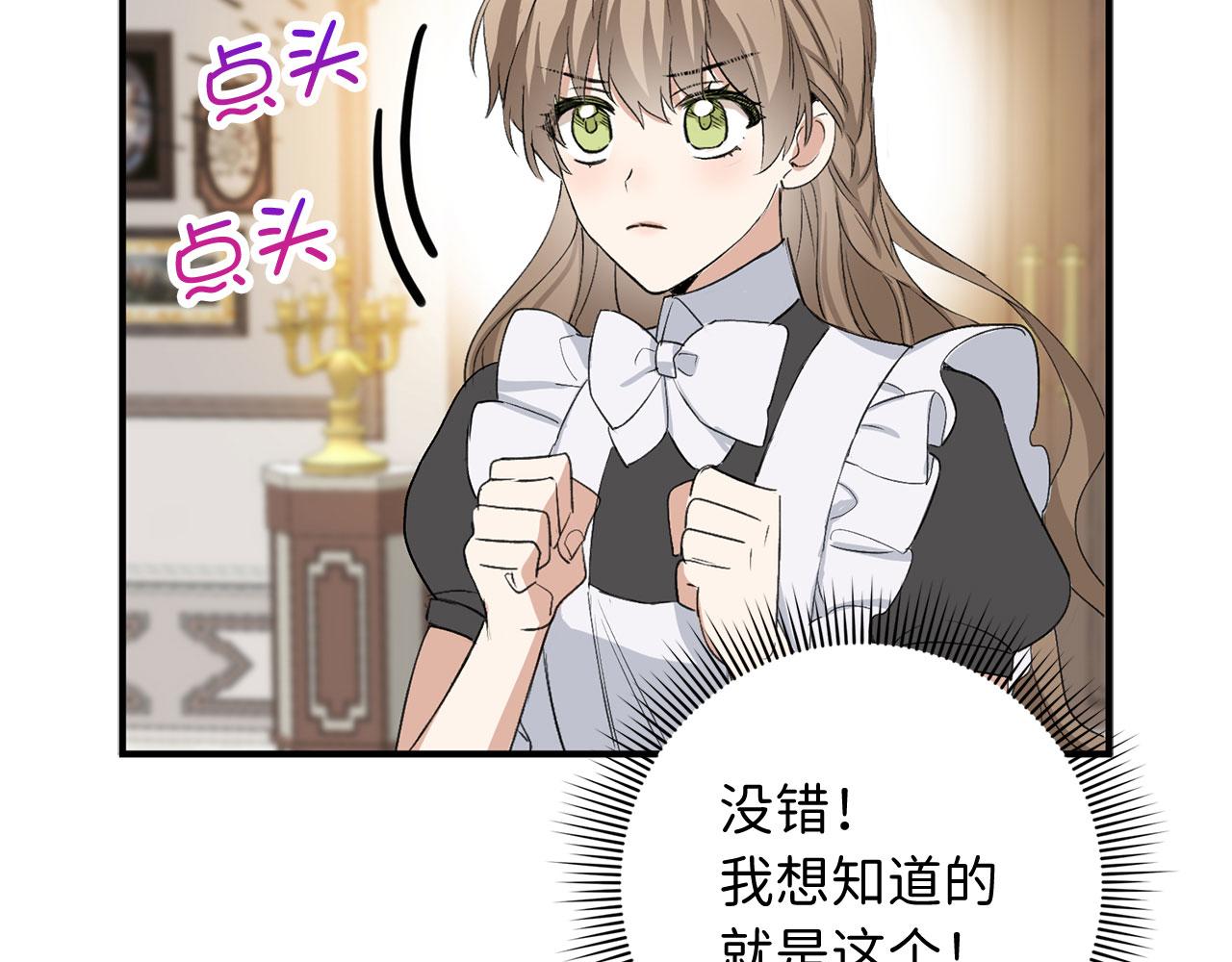 第29话 我应该相信他吗？96