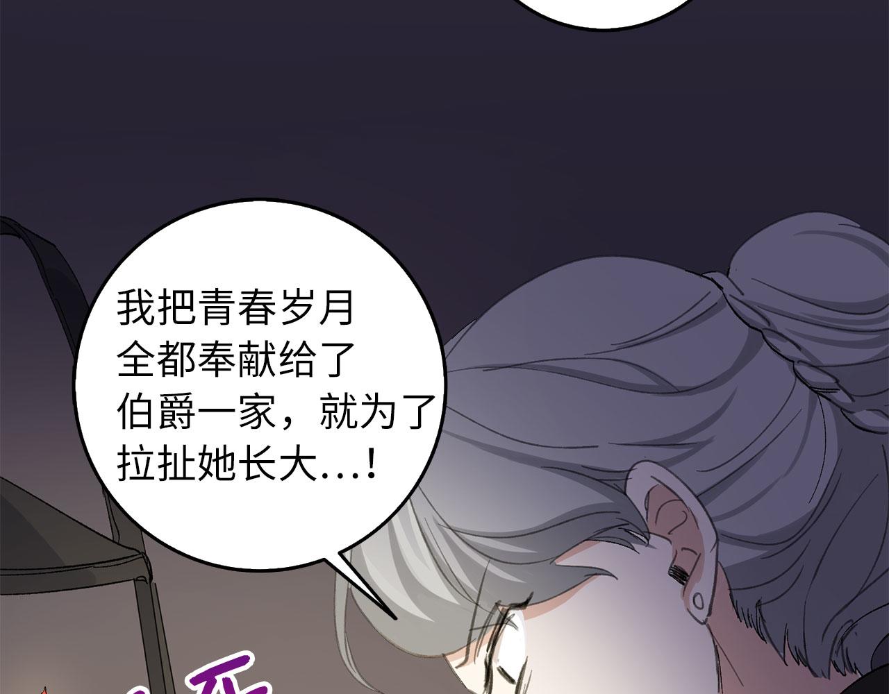 第4话 小姐的梦想62