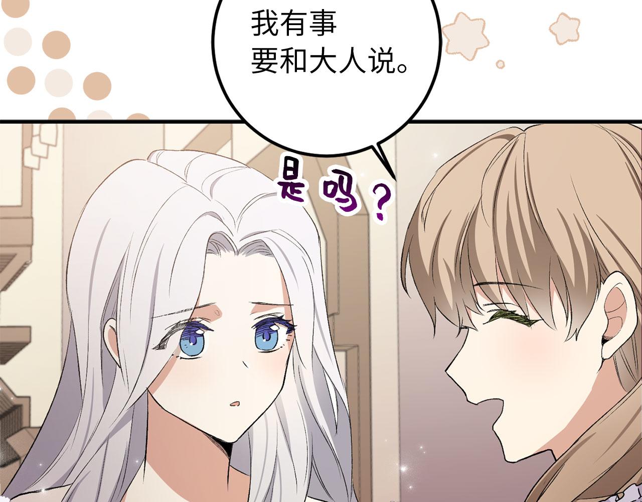 第14话 不速之客70