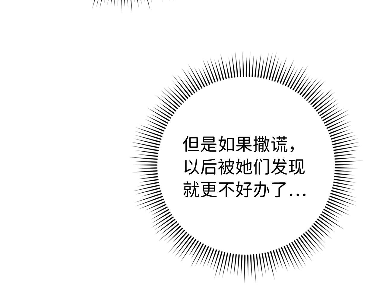 第28话 暧昧关系67