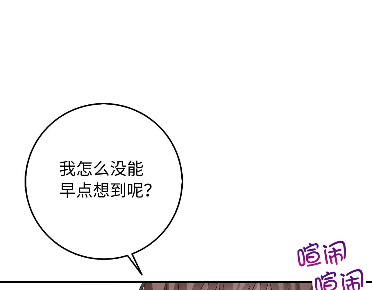 第31话 再次买地75