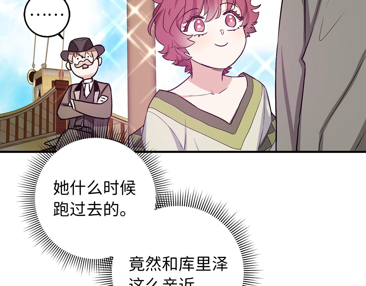 第23话 公爵被绑架？！58