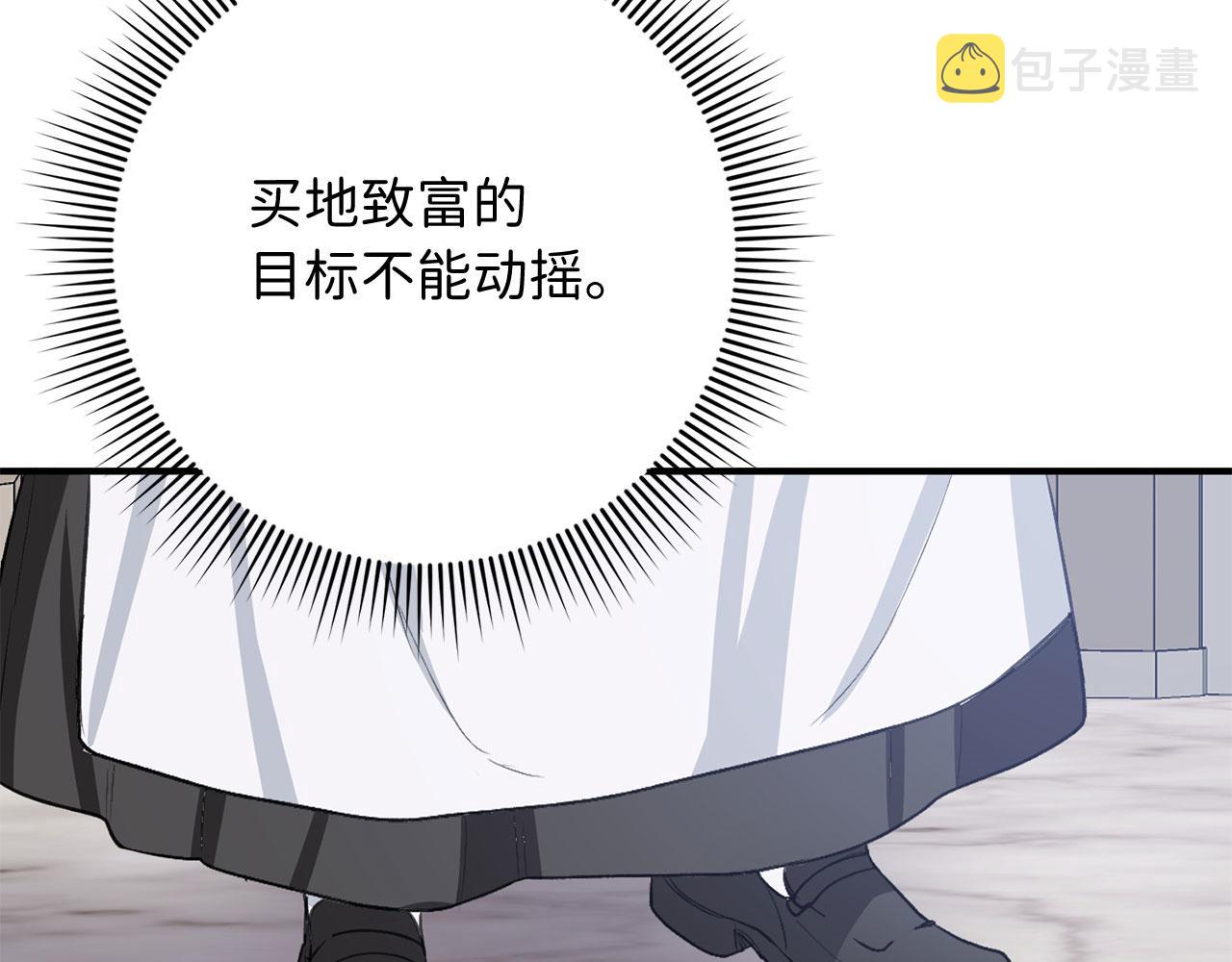 第29话 我应该相信他吗？33