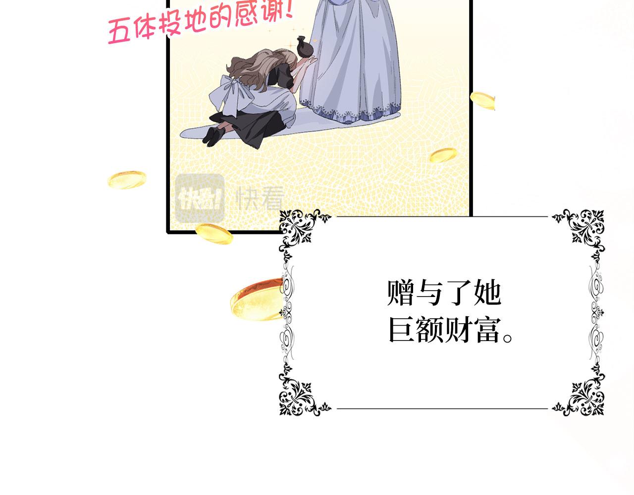 第1话 我要买地！56