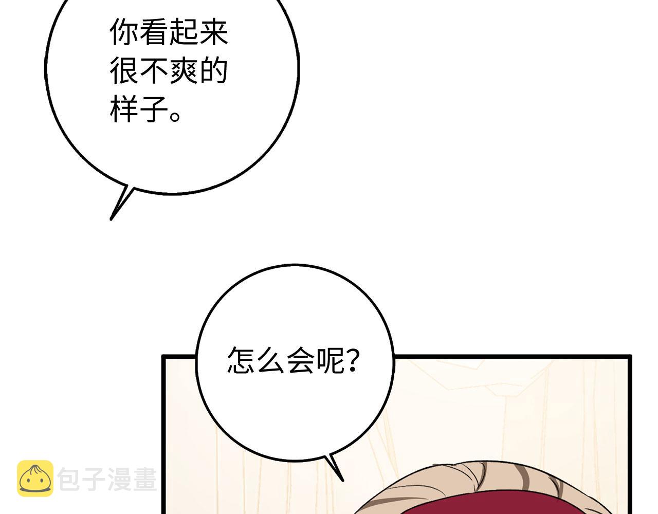 第26话 你爲什麽讨厌我140