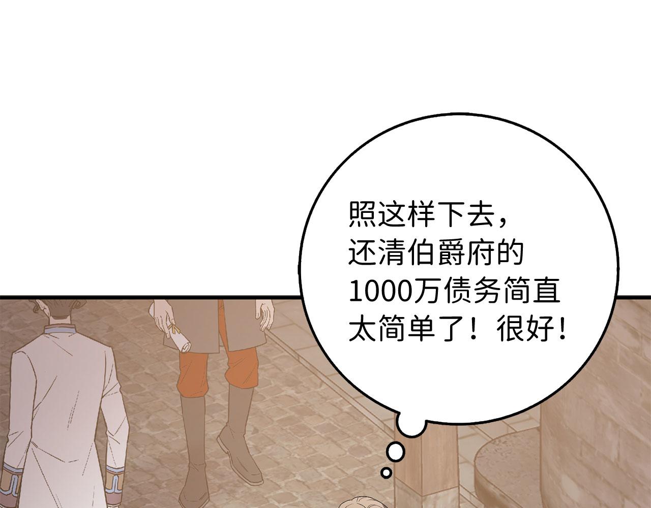 第31话 再次买地134