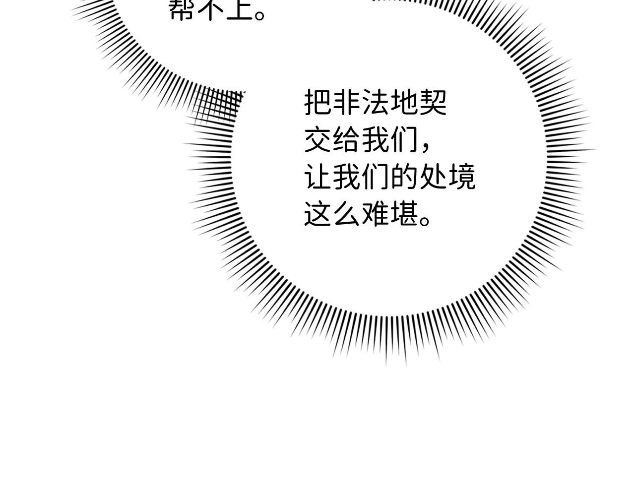 第31话 再次买地11