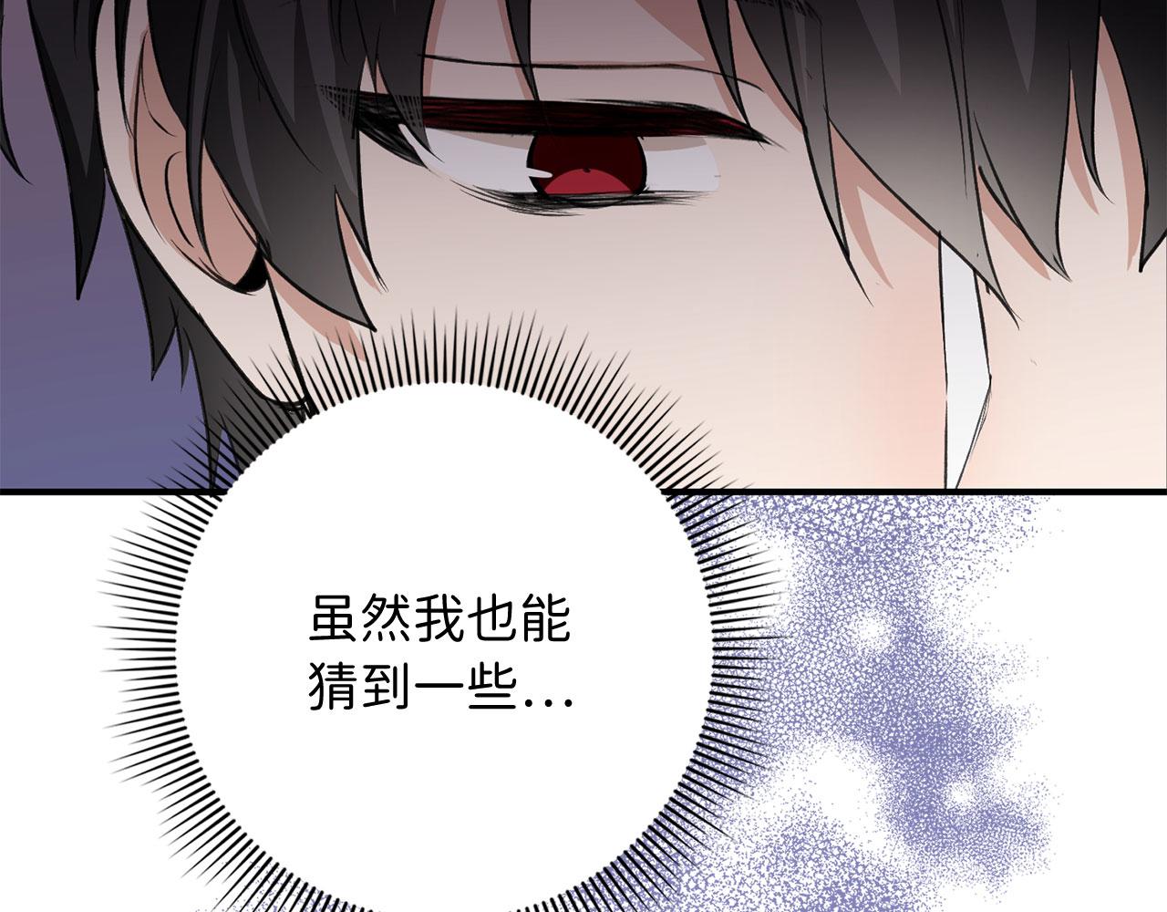 第27话 你是我的迷妹？82