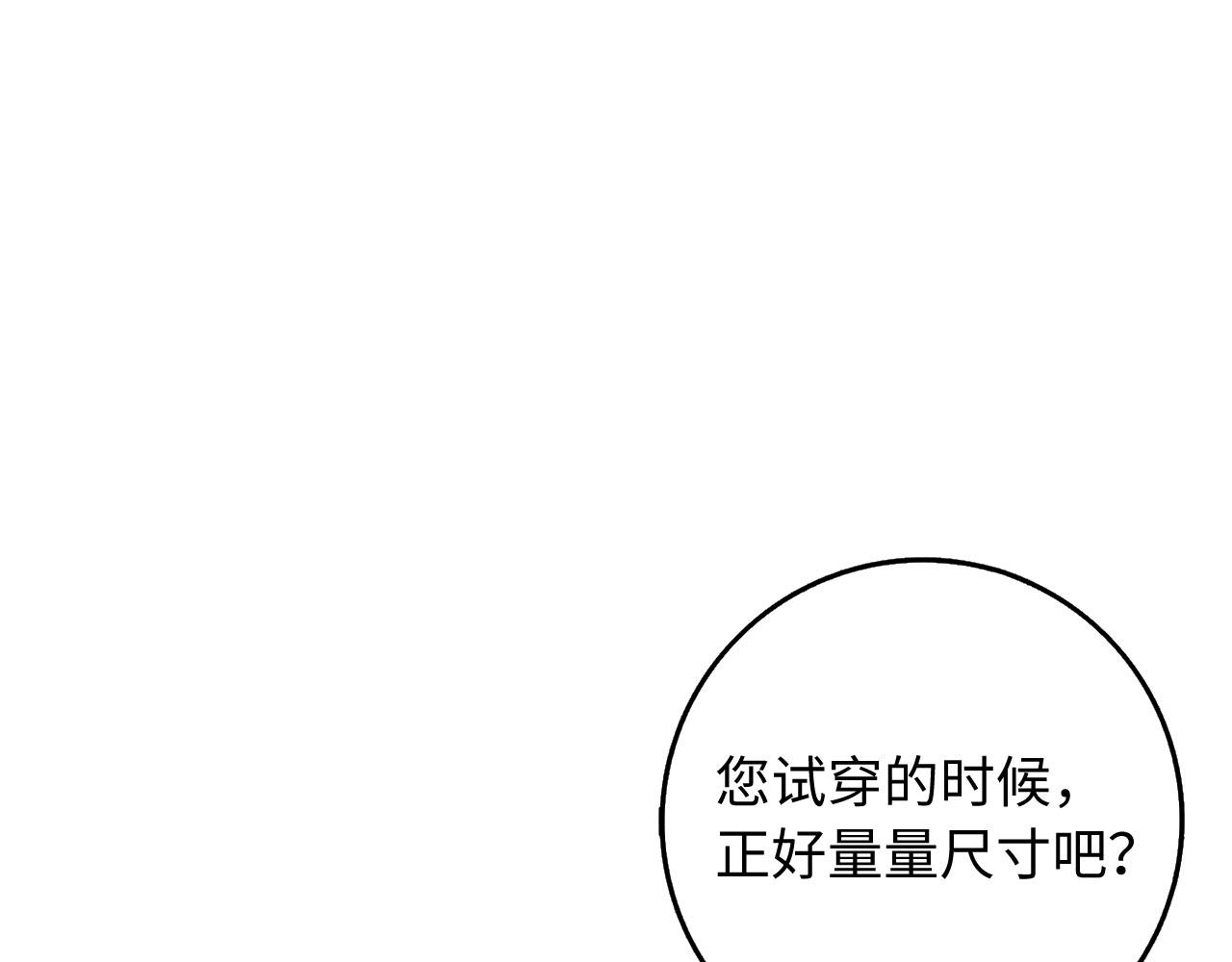 第12话 聘用洛莉娅142