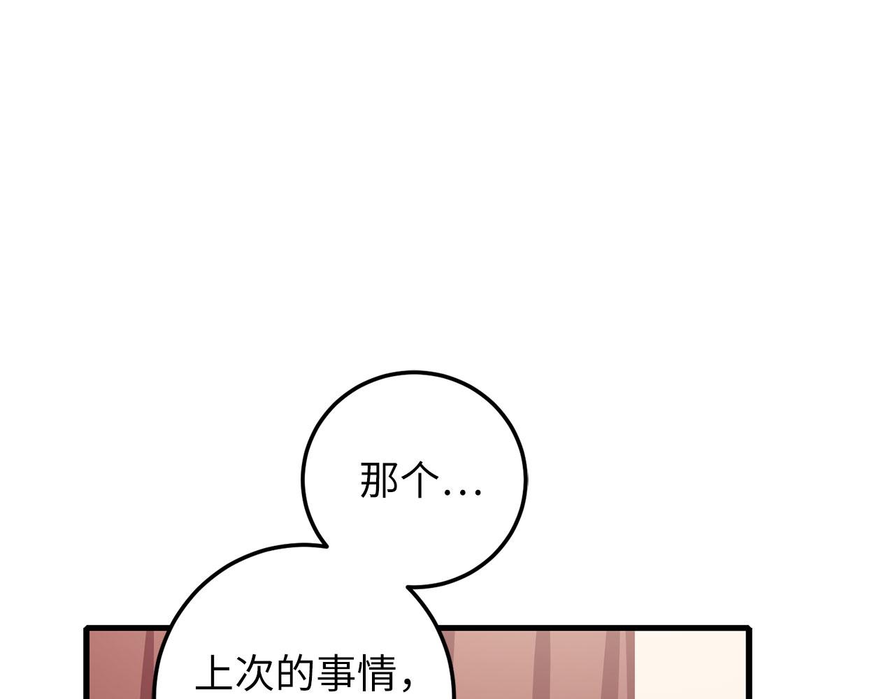 第13话 你是好人142
