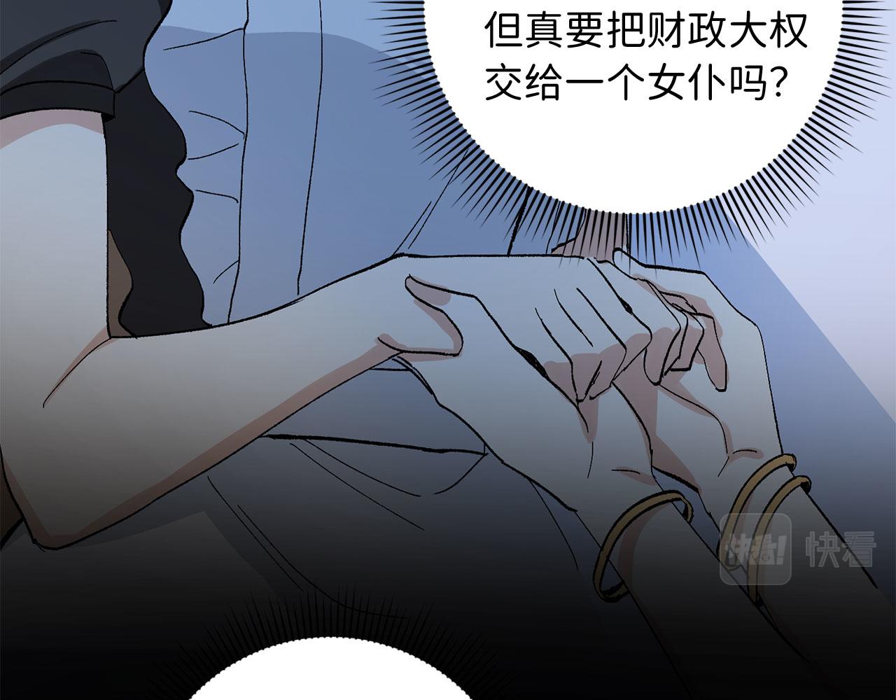 第4话 小姐的梦想45