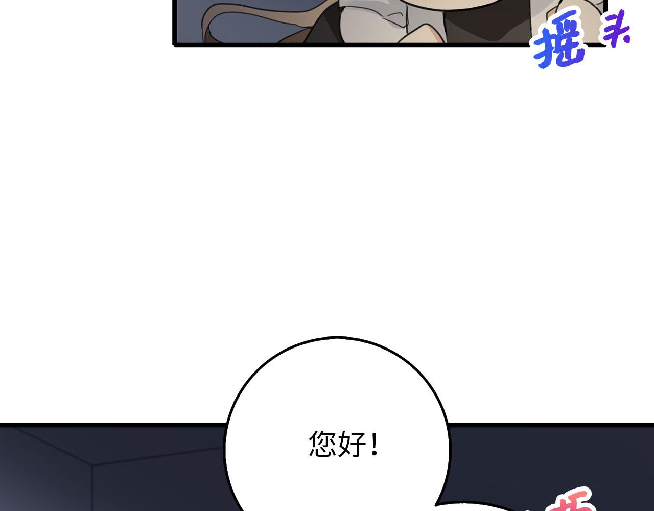 第7话 专属女仆163