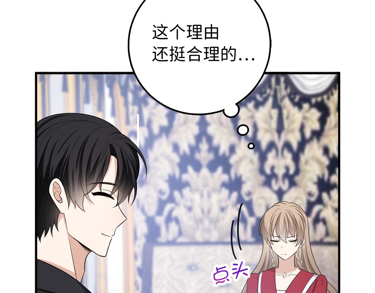 第33话 眼光独到55