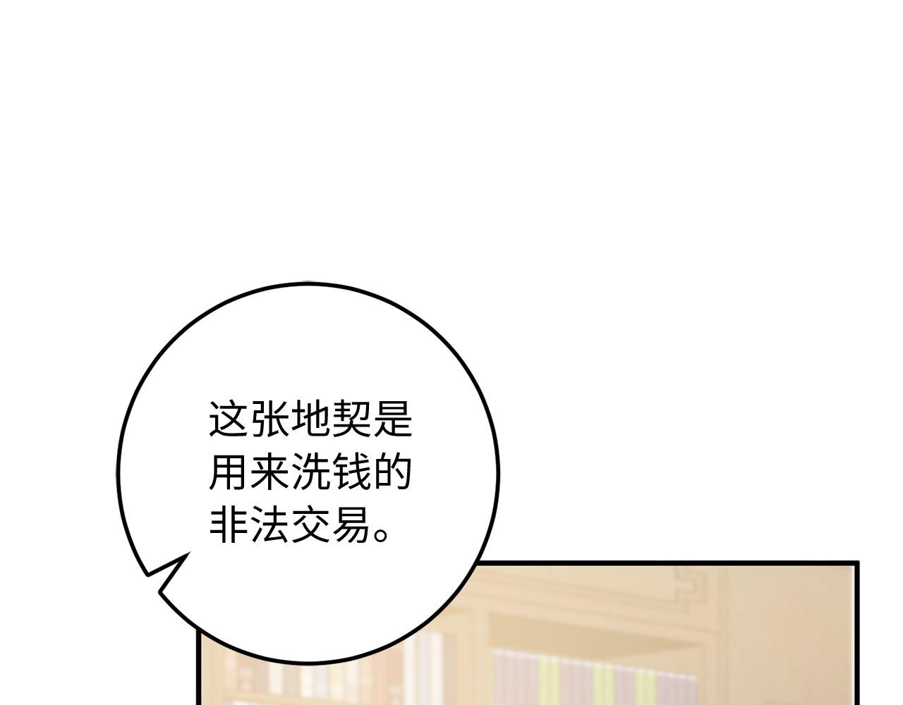 第21话 非法交易113