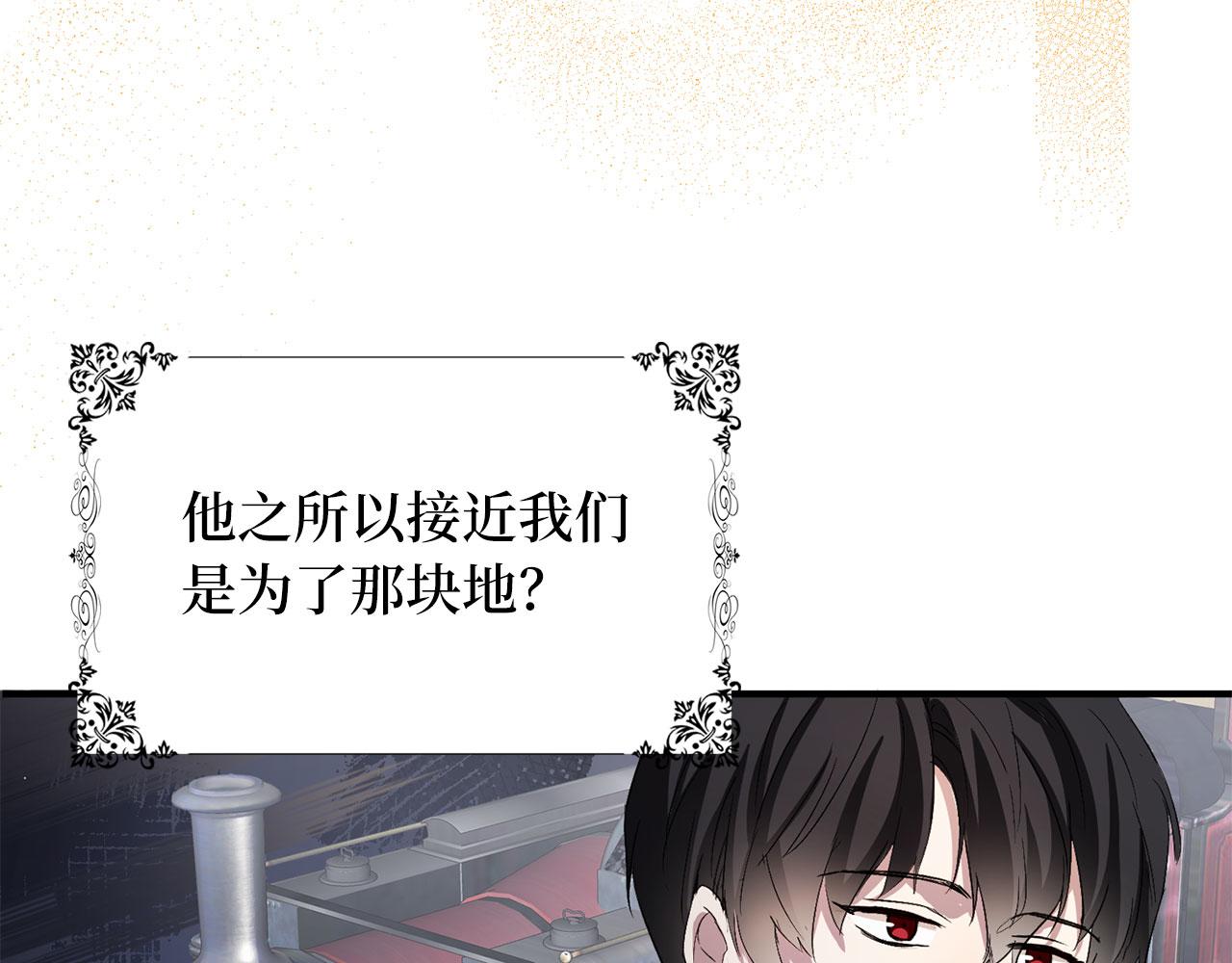 第16话 变卖土地36