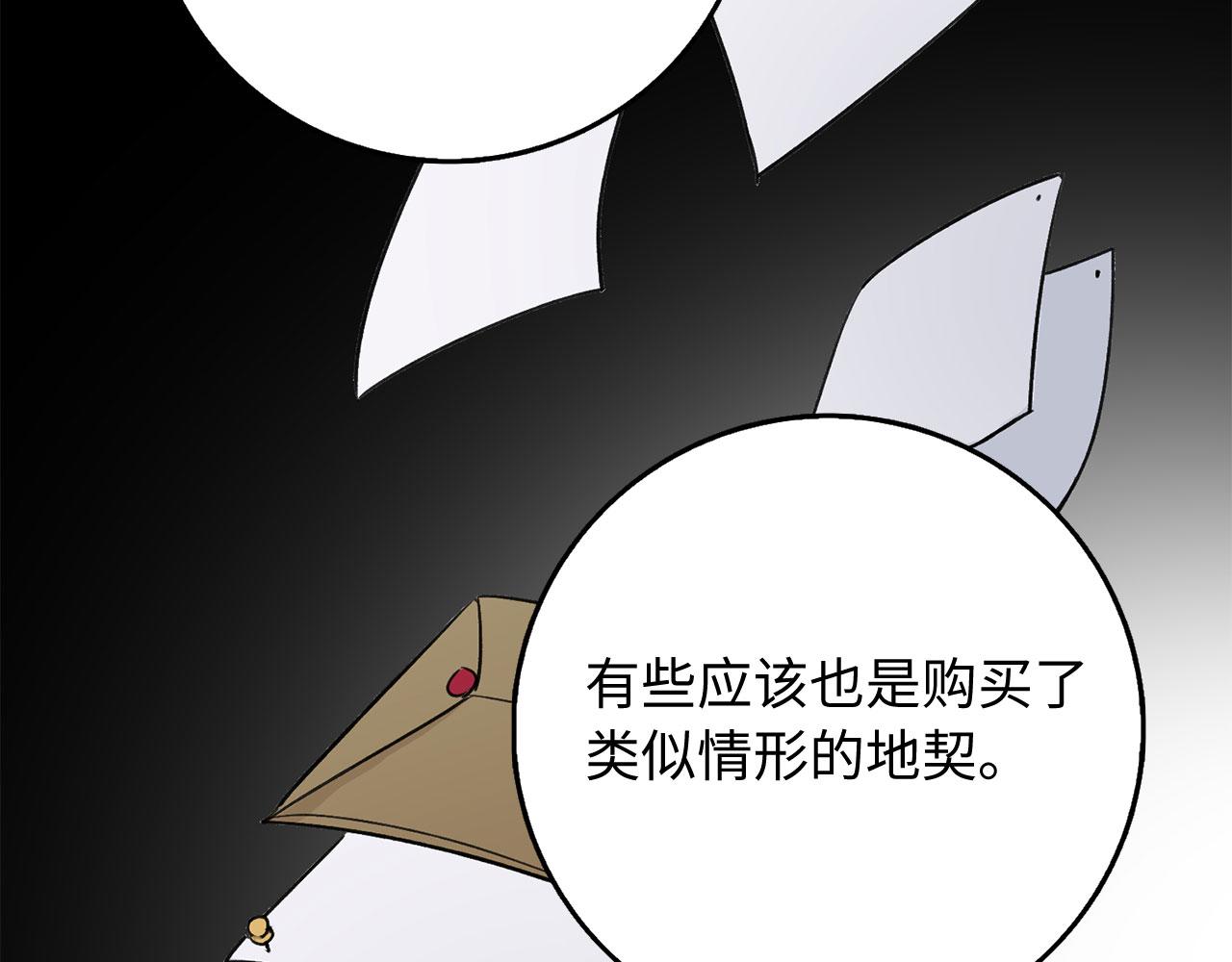 第31话 再次买地18