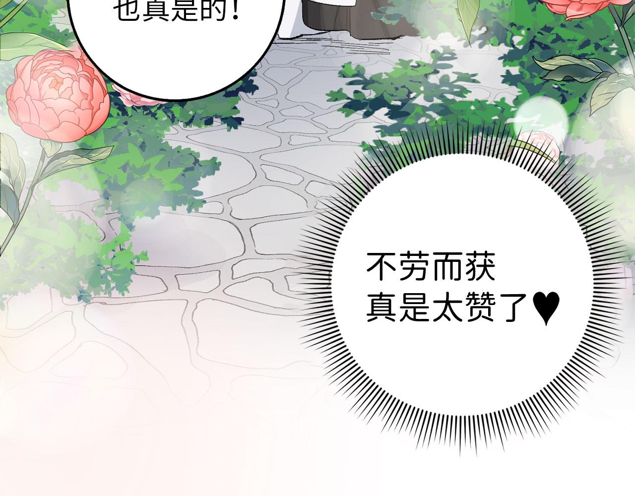 第6话 反派公爵登场110