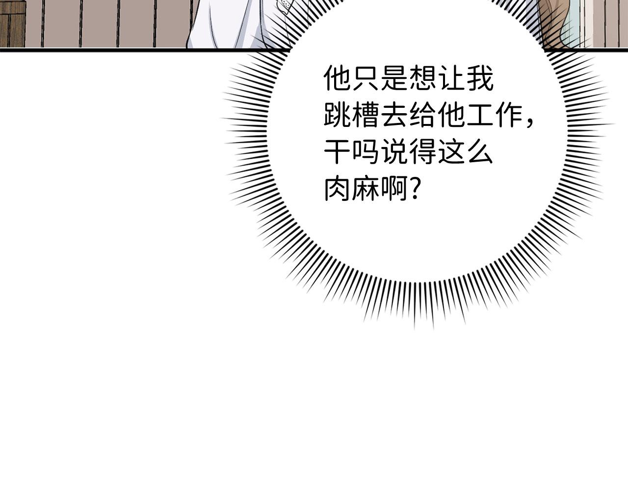 第28话 暧昧关系23