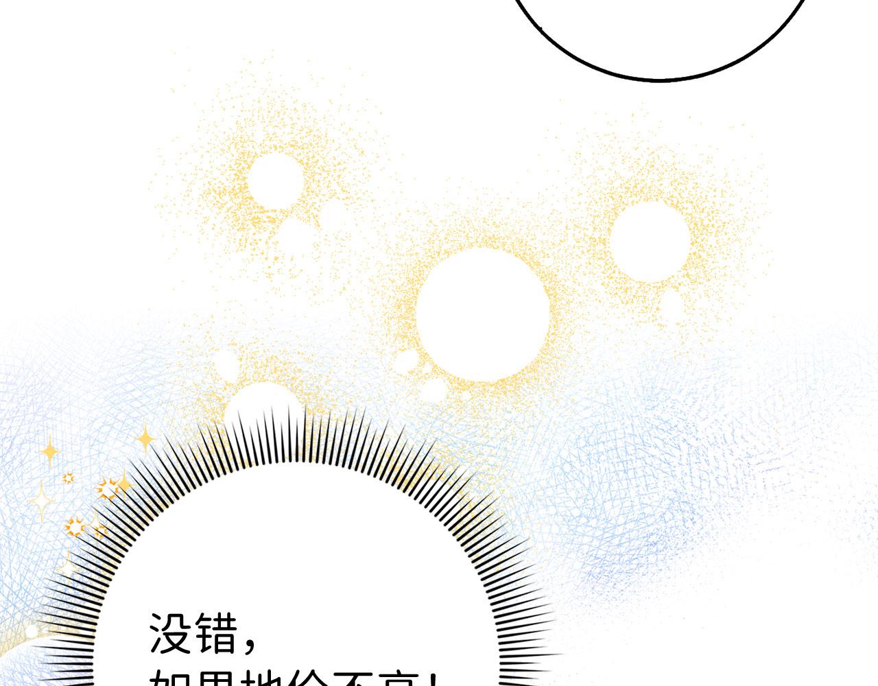 第27话 你是我的迷妹？120