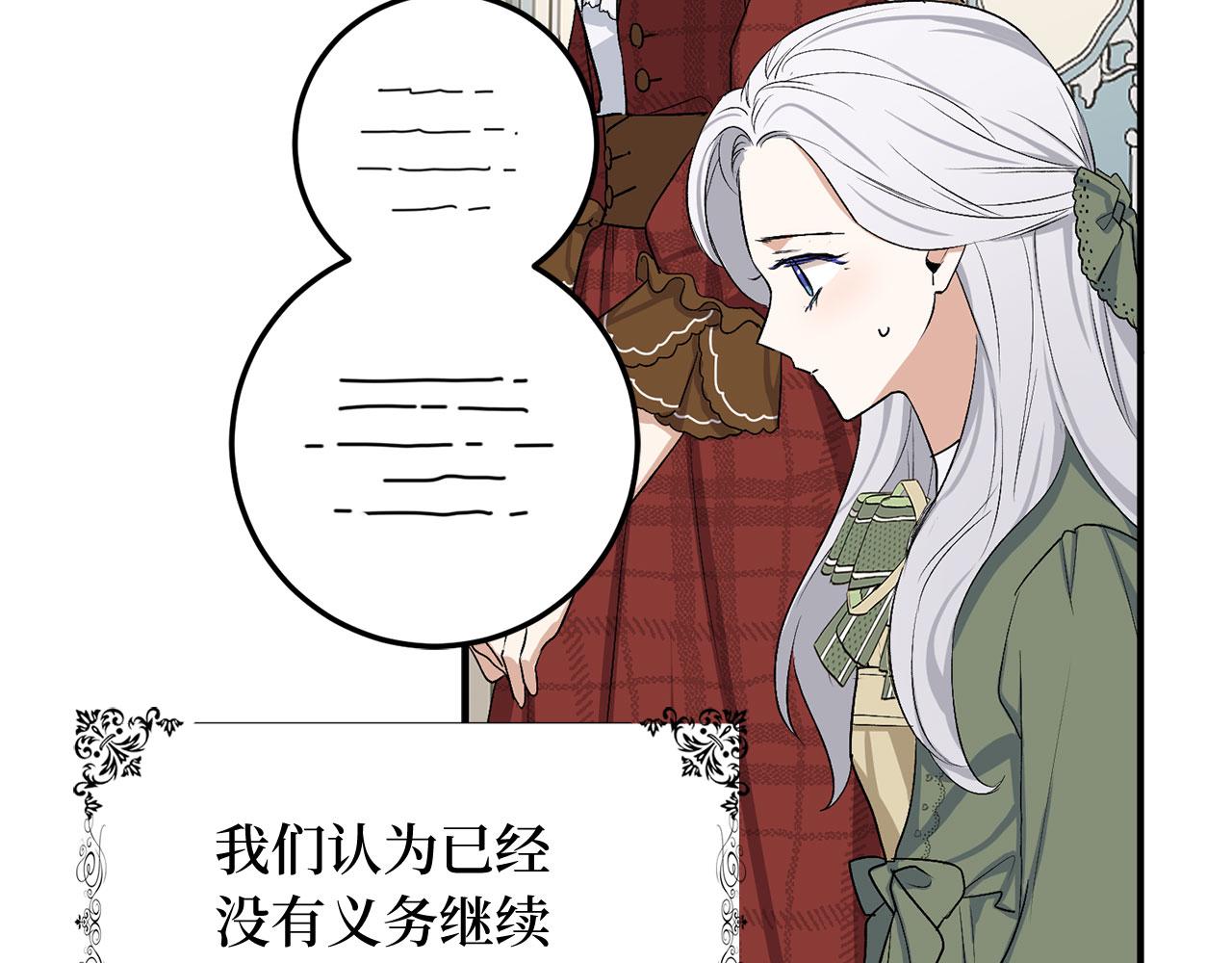 第21话 非法交易70