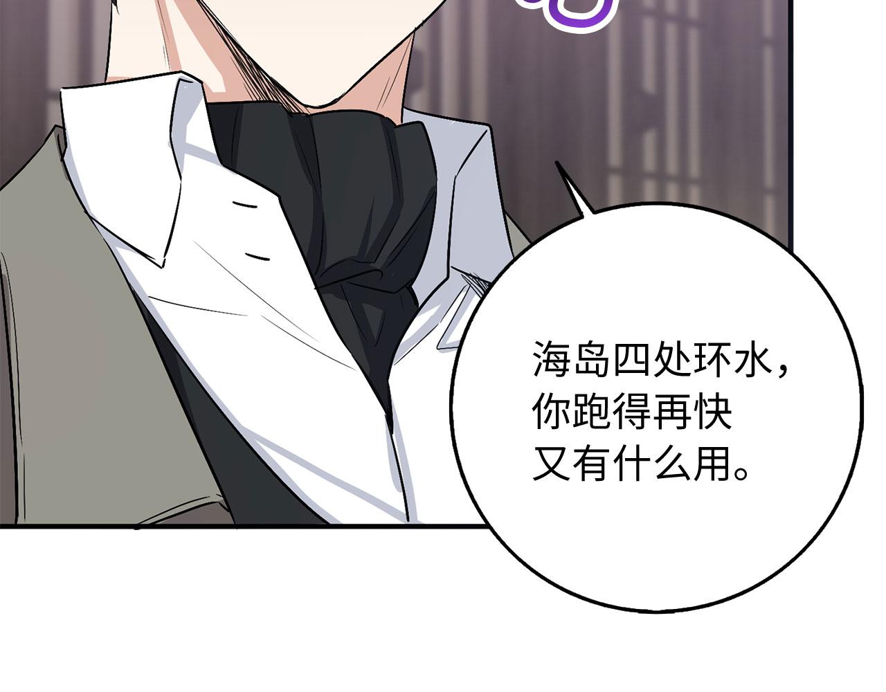 第23话 公爵被绑架？！13