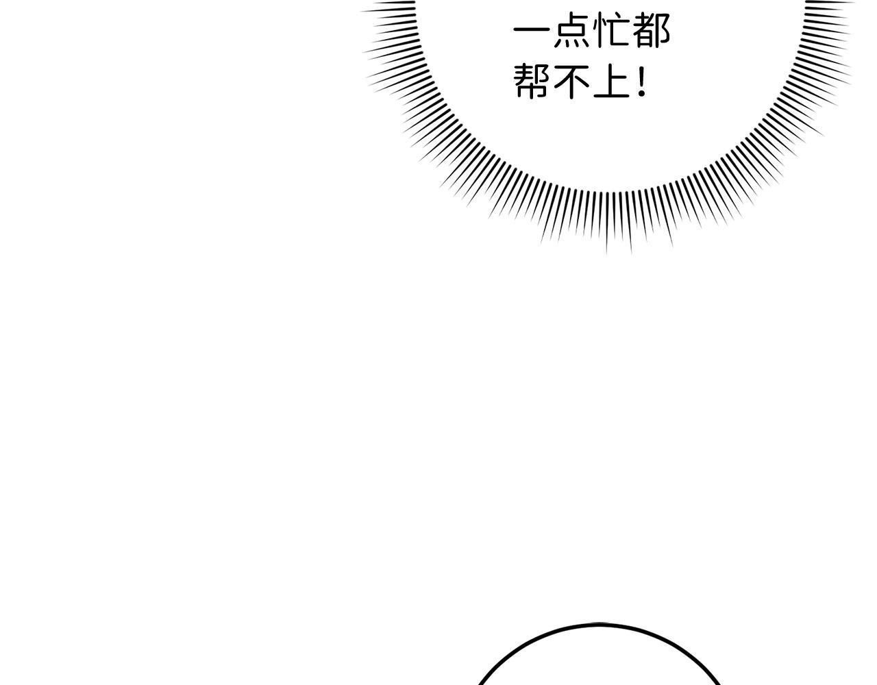 第21话 非法交易110