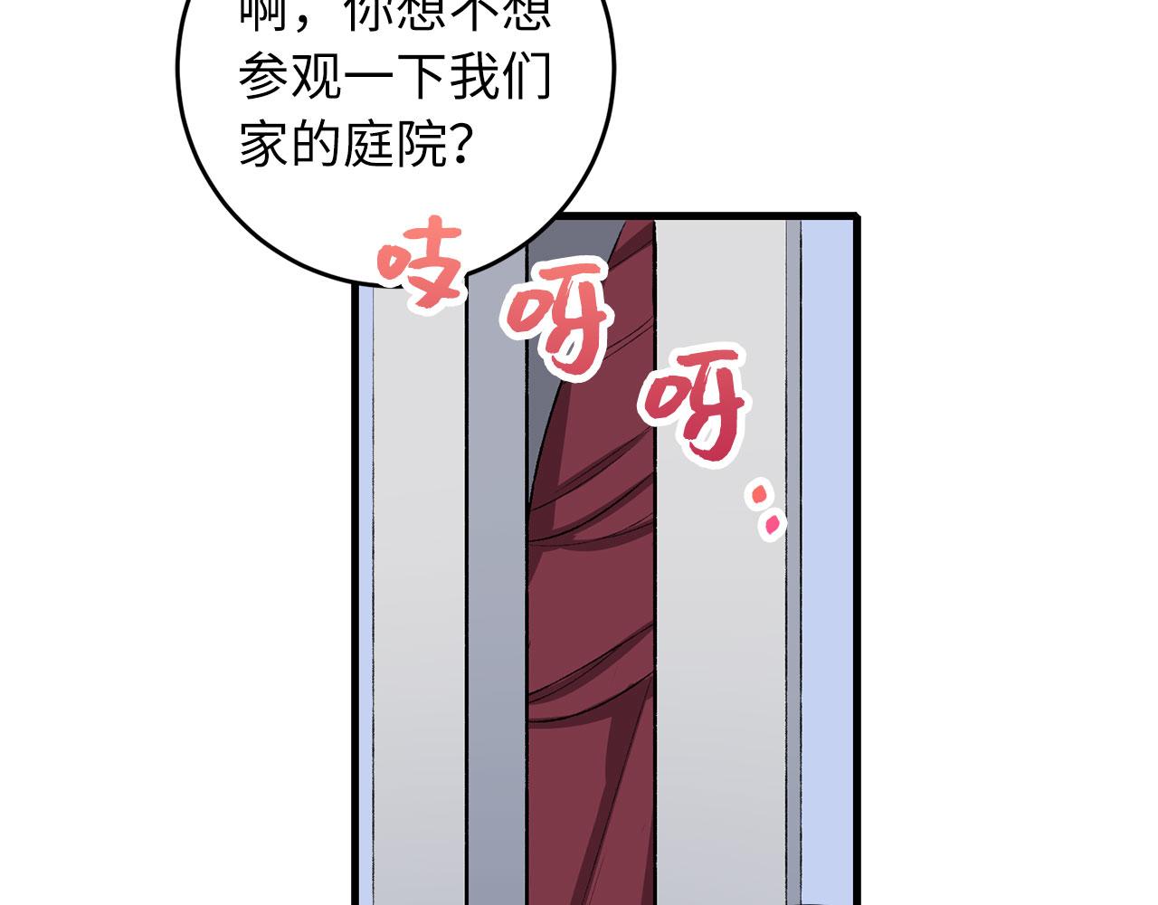 第9话 被反派看上？！143